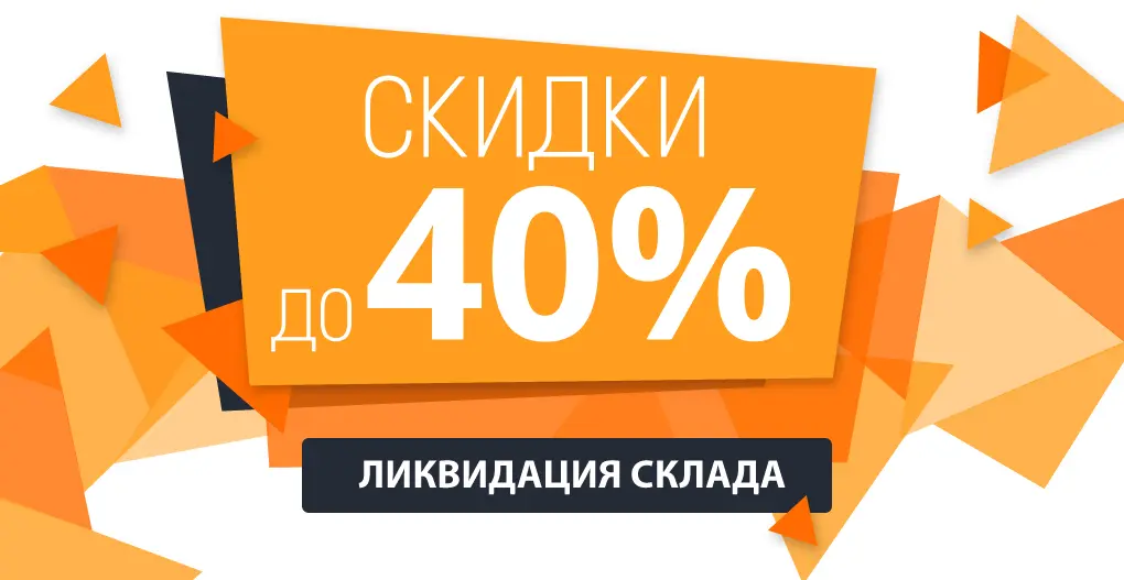 СПЕЦПРЕДЛОЖЕНИЕ