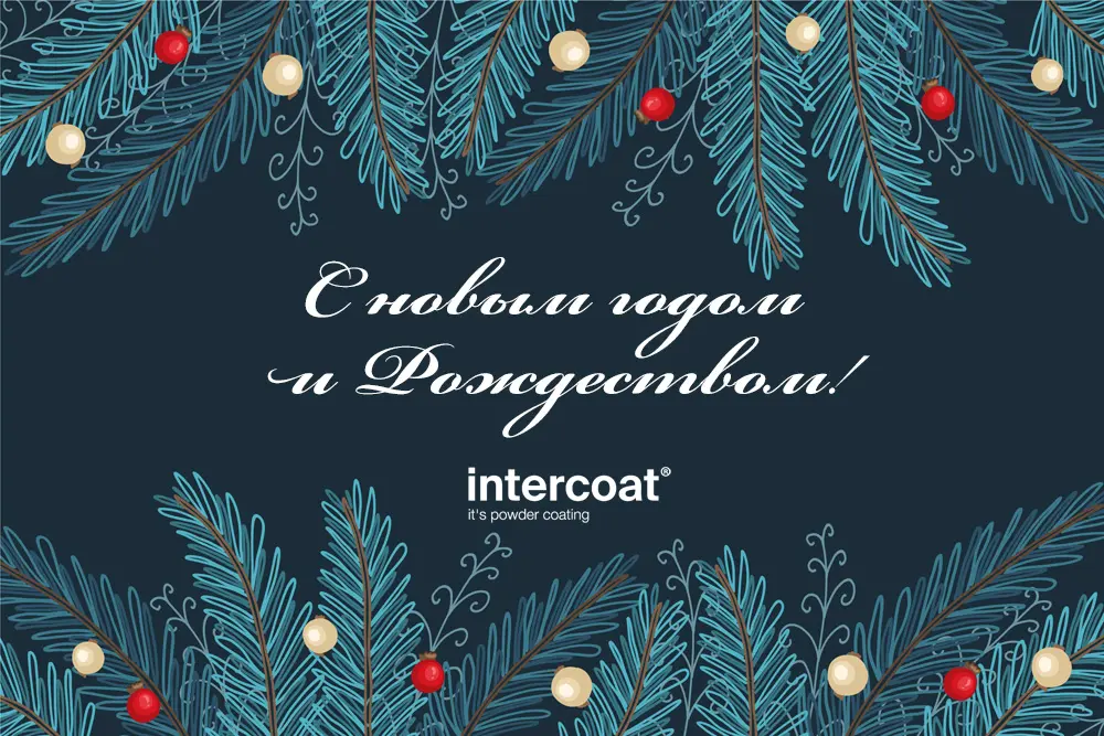 C Новым годом!