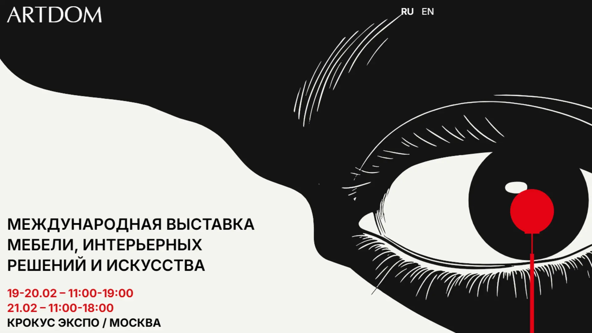 ARTDOM: новые тренды и живые диалоги с производителями мебели