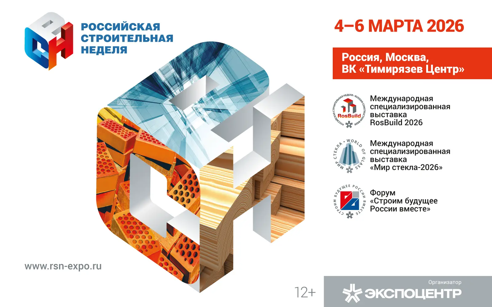 Intercoat на ROSBUILD-2026: яркие цвета и новые вызовы городской среды